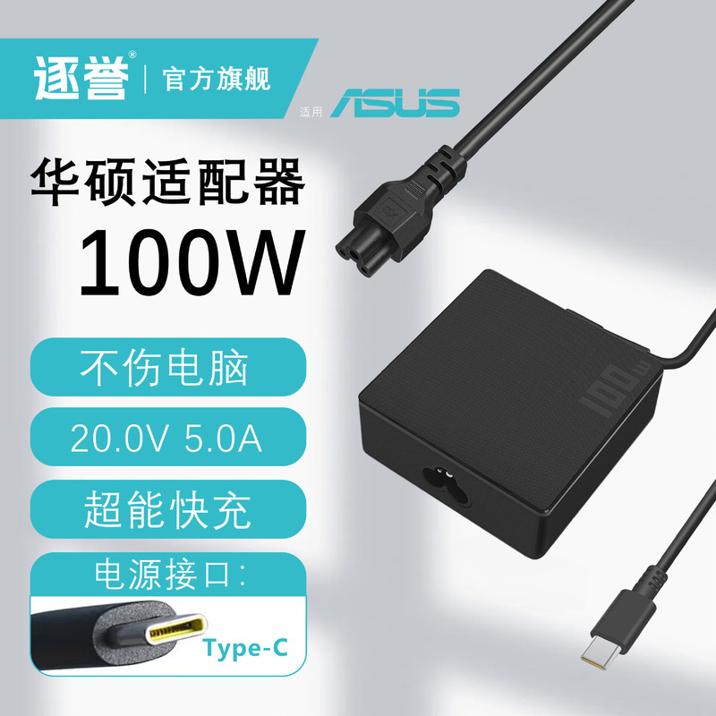 Original ASUS ROG Phantom X Charger A20-100P1A Laptop Power Adapter Cable 100W 20V 5A