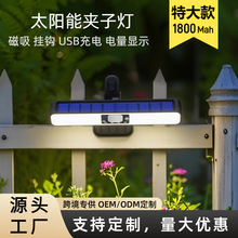 新款超亮太阳能充电夹子路灯户外庭院灯人体感应壁灯防水酷毙