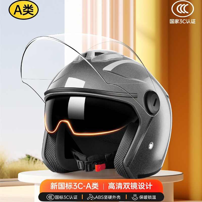 Motuoche – Motosiklet kaskı (dəbilqə) A-Class Double Lens - universal-gray