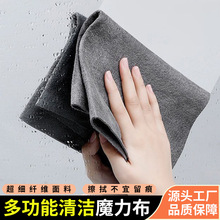 神奇魔力布擦镜子不掉毛无痕抹布多功能南韩巾吸水清洁擦车巾批发