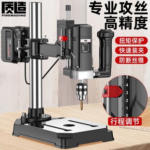 Quality-made electric tapping machine tapping machine lithium battery high-power automatic small desktop universal rocker drilling machine