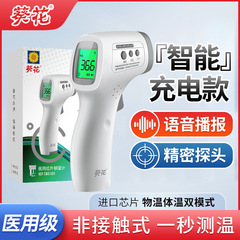 正規品葵花非接触体温銃家庭用電子手持ち型温度計温度測定赤外線