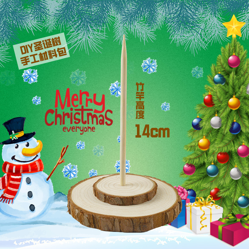 ツイストスティッククリスマスツリーの部品原木の共通ベースはクリスマスツリーの子供の手作りdiyクリスマスツリーの補助部品に乗ることができます。|undefined