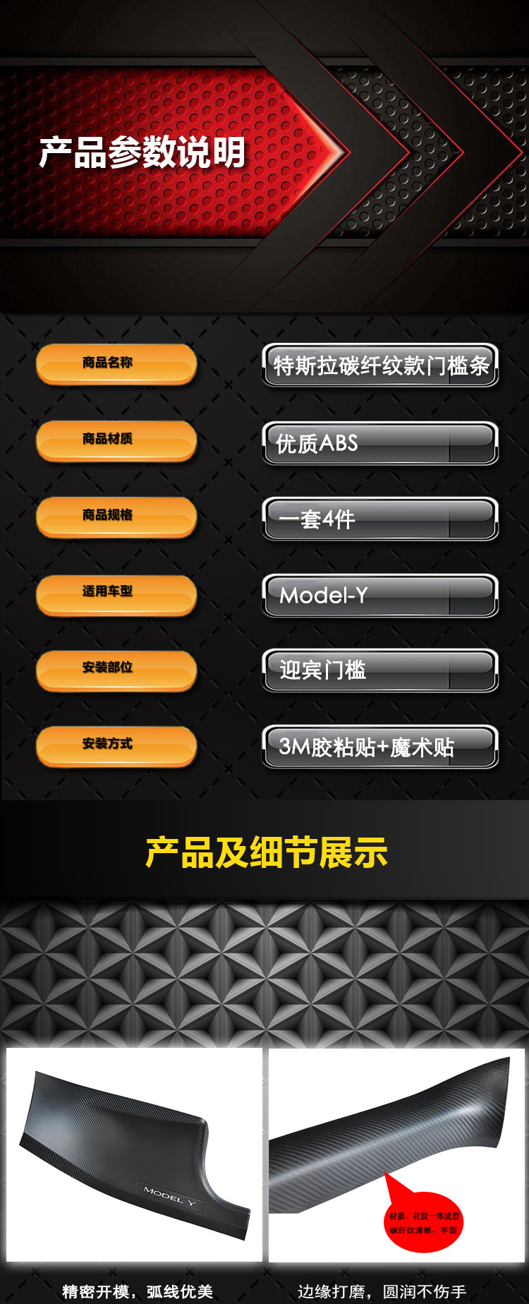2022-2024 Tesla Model Y Carbon Fiber Door Sill Strips, Custom Anti-Kick Plates, Welcome Pedals, Modification Parts