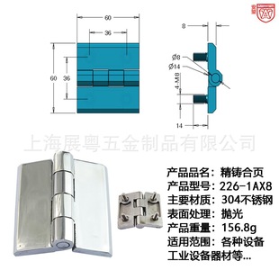 226-1AX8 stud stainless steel heavy duty hinge cabinet door hinge industrial chassis hinge distribution cabinet hinge