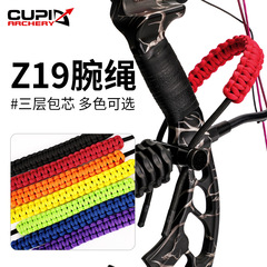 Z19腕繩 弓箭器材射箭用品複合腕繩弓箭腕繩手編腕繩外貿熱品