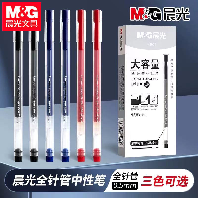 Chenguang AGPY5501 ゲルペン学生水ペンオールインワンフルニードルチューブ 0.5 ミリメートルカーボンペン黒署名ペン|undefined