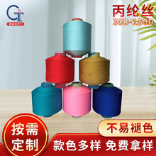 厂家批发多色丙纶丝手套原料弹力丝PP纱线30-150d聚丙烯纤维长丝
