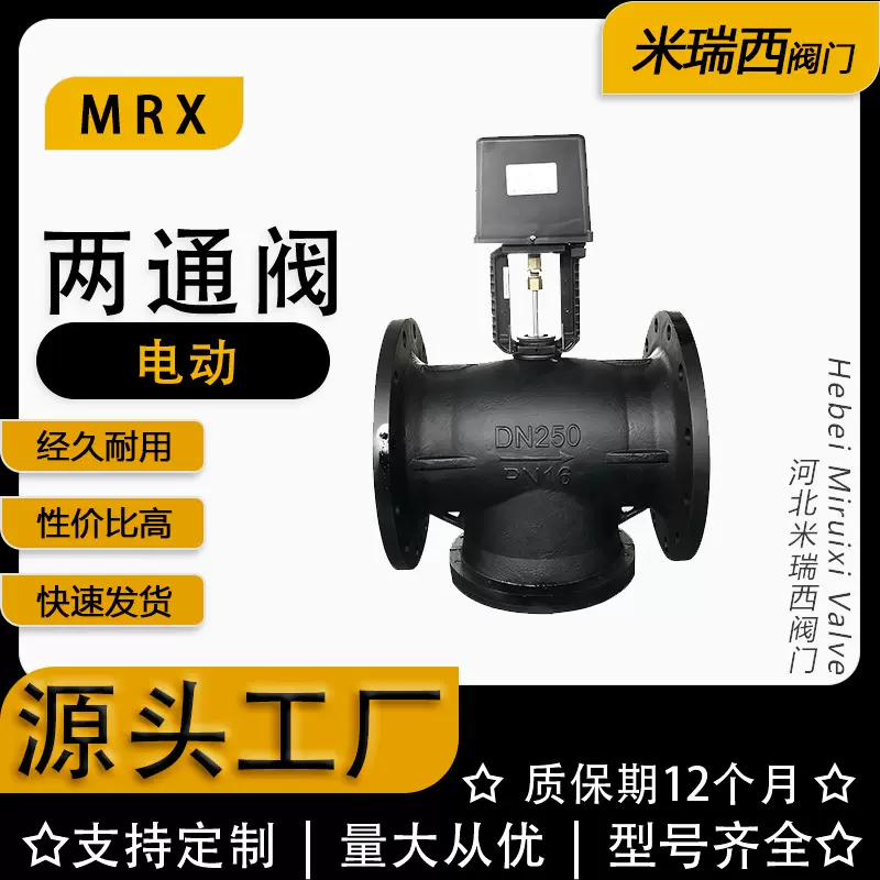 电动两通调节阀 铸铁材质法兰调节阀门厂家供应 河北 VB7000