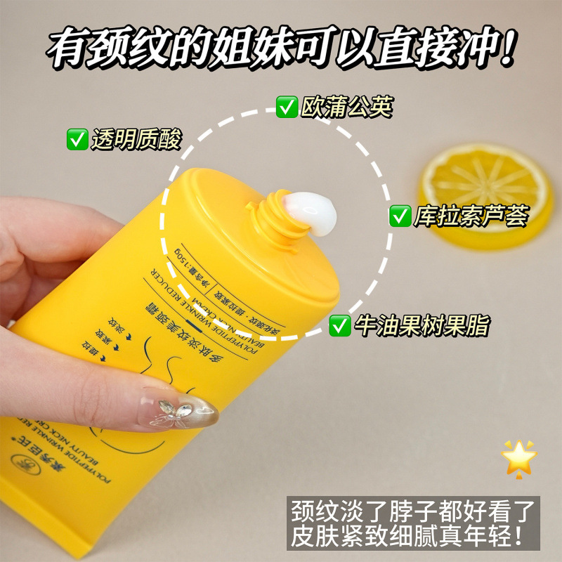 【48時間以内に発送】Su Xiuchen's ポリペプチド ライトニング ネック クリームは、首のラインを軽減し、しわを防ぎ、引き締め、補充します。|undefined