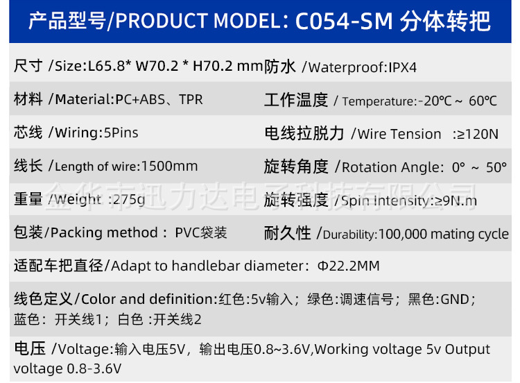 Electric Vehicle Electric Bicycle Speed Control Handlebar Button Touch Horn Switch Split Half Handlebar C055-Sm