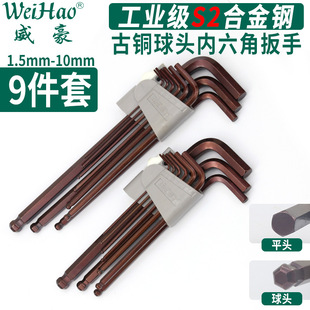 Weihao Factory S2 Allen Wrench Wholesale Set Metric Extra Long Ball Head Bronze Wrench 9 Piece Set 7 Complete Set