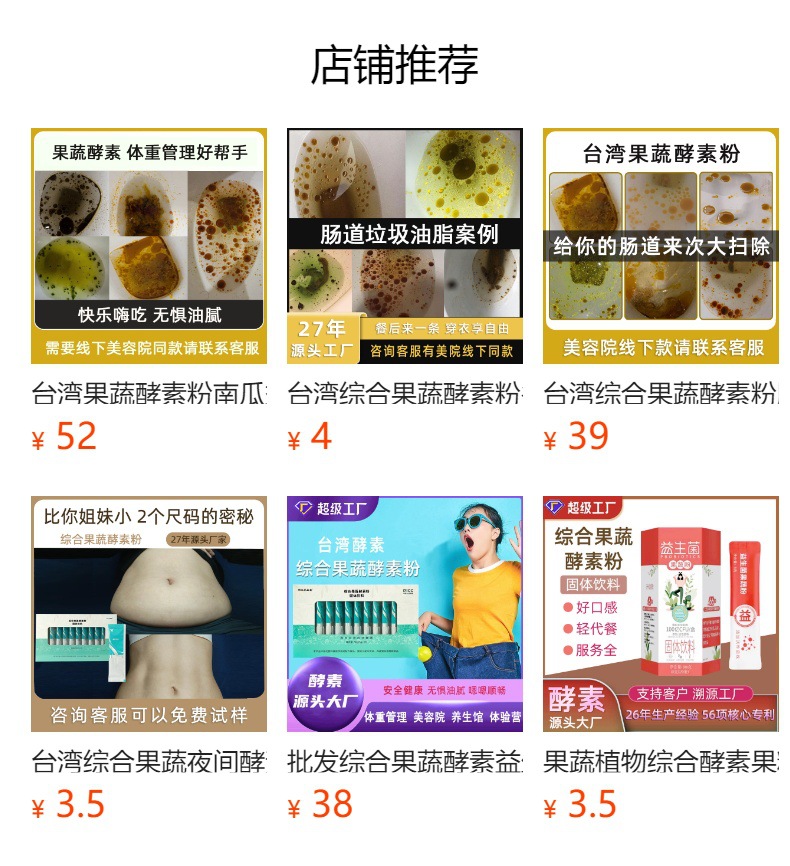 预览状态下无法点击,发布后,可点击跳转到对应的商品页面