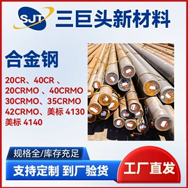 结构钢;工业圆钢