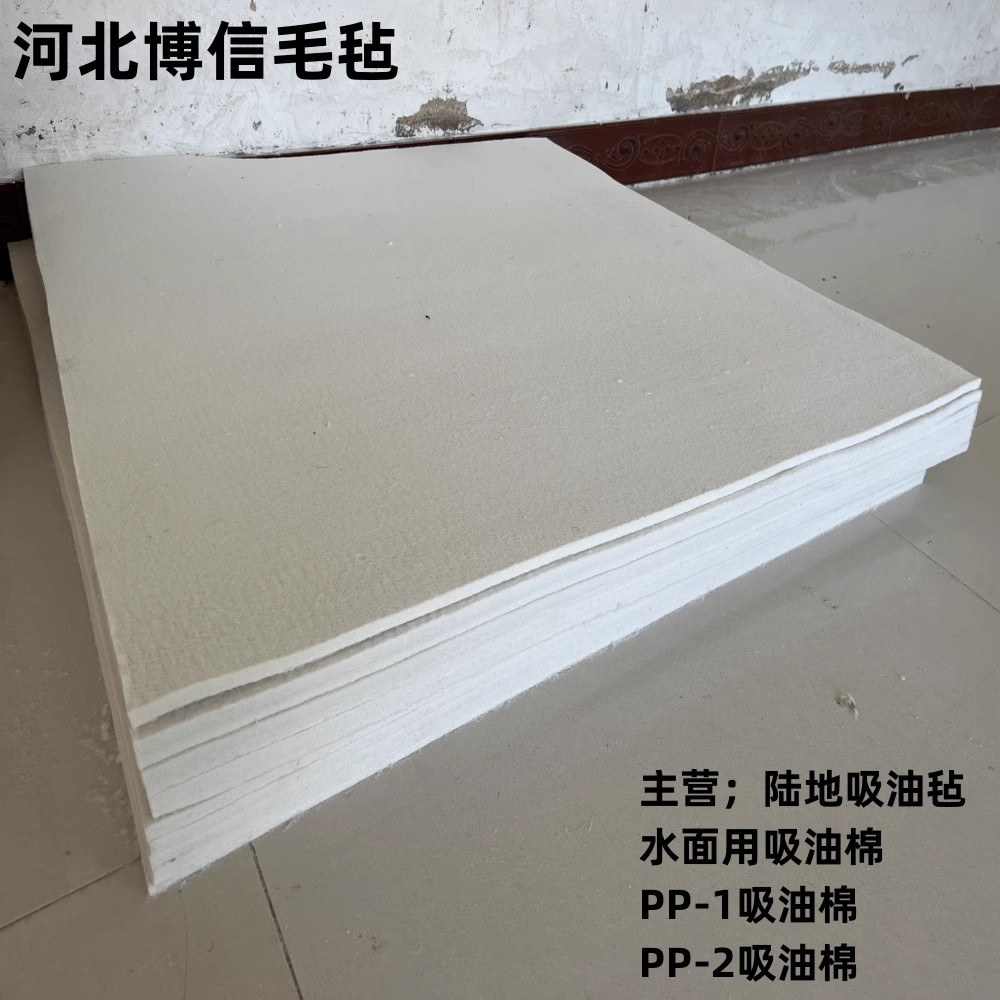 j8供应mm毡布平台保温10吸水吸油棉船舶油毛毡5吸油毡吸工业吸g3