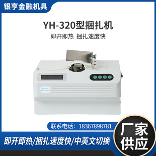 Yinheng YH-320 Картонная упаковочная машина на заводе