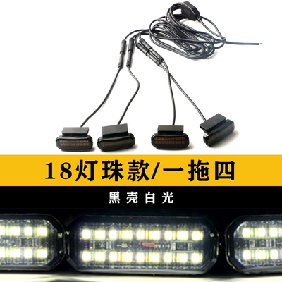 Car net small yellow light modified universal LED net light buckle one drag four auxiliary lights highlight waterproof (Other lights) - black-shell-white-light-18-lamp-beads-led-small-yellow-lightone-to-four