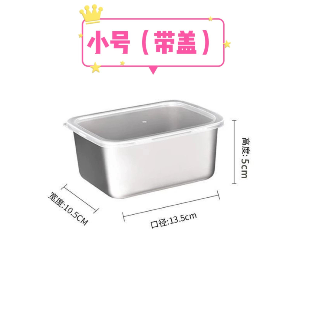 작은 두꺼운 [304 재질] 13.5*10.5*5 (플라스틱 커버 포함)