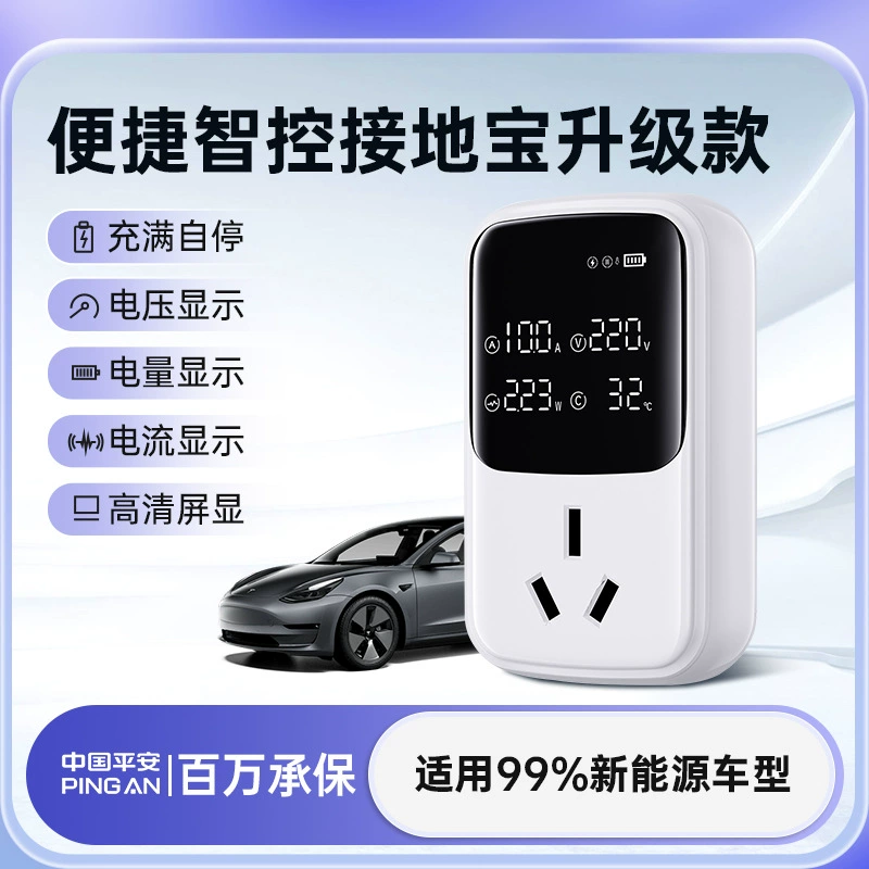 Новый преобразователь зарядки для электромобилей без заземляющего провода, универсальная розетка для зарядки автомобиля 10А–16А
