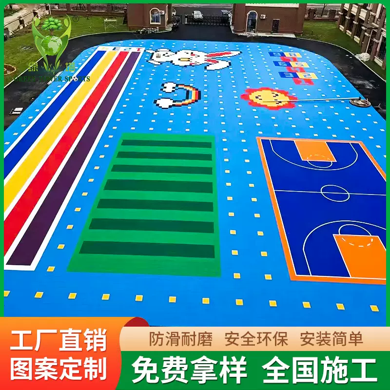 幼儿园专用悬浮地板工程维修室外拼装地板厂家网红球场拼装悬浮地