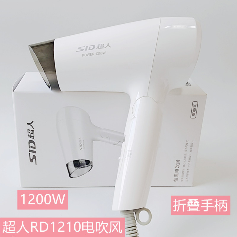 Superman Hair Dryer 1210 Household Hair Dryer Hot and Cold Air Foldableing Handle Portable Hair Dryer