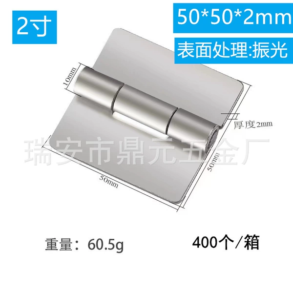50*50*2mm (2-inch hinge)