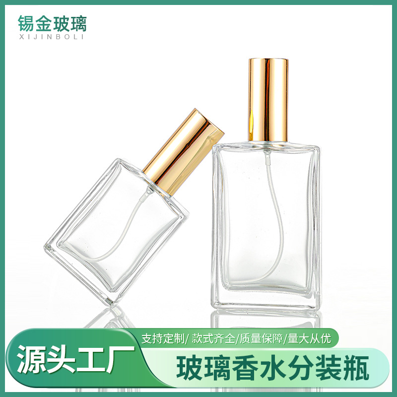 方形玻璃香水空瓶简约按压喷雾分装瓶便携化妆品分装细雾简约风
