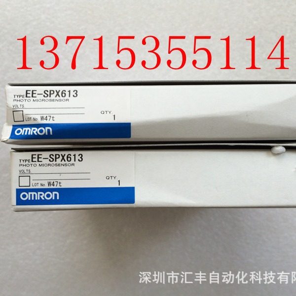 OMRON欧姆龙原装 液位传感器 光电开关 EE-SPX613