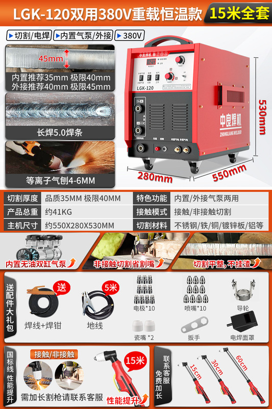 中良等离子切割机电焊两用220v工业级380v内置气泵一体机lgk1金烨|undefined