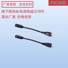 DC��5.5*2.1mmĸ�D��׿�ڳ�늾�MicroUSB�֙Cƽ����X�D�Ӿ�