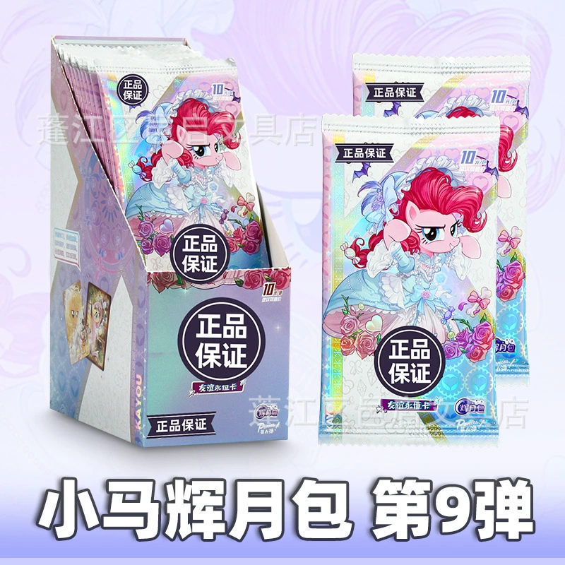Карточный тур пони Baoli Hui Лунная сумка 7-я бомба подлинная дружба Вечная карта 10 юаней пакет карт