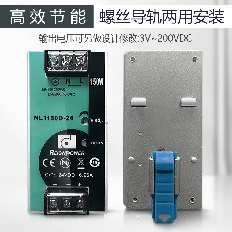 DC, switch key, power supply, 150W, 24v
