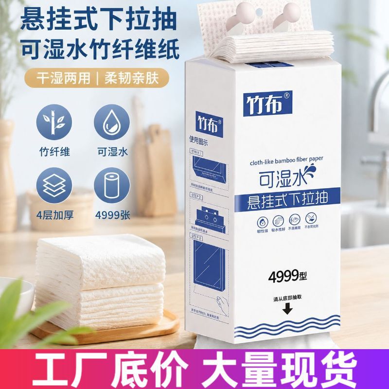 Household Kitchen Paper Towels, Dual-Use for Dry and Wet, Large Pack, Disposable Cleaning Dishcloths, Lazy Wipes, Thickened Tissue Paper Household Kitchen Paper Towels, Dual-Use for Dry and Wet, Large Pack, Disposable Cleaning Dishcloths, Lazy Wipes, Thickened Tissue Paper
