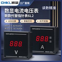 交流智能数显表代替指针6L2电子式电流电压表频率组合表220V380V