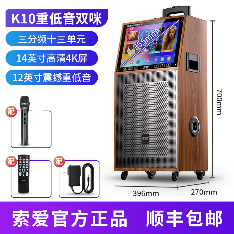 索愛k10広場舞屋外タイロッド音響帯表示スクリーンk歌点歌移動一体型スピーカー|undefined