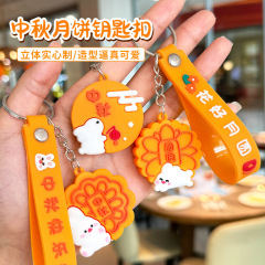 中秋节钥匙扣兔子硅胶钥匙圈学生书包挂饰中秋节小礼品钥匙链挂件
