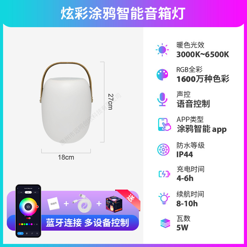 外国貿易卸売ポータブル Bluetooth スピーカーライトホテル屋外キャンプライトワイヤレスリモコンカラフルな LED Bluetooth スピーカー|undefined