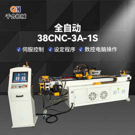 38CNC-3A-1S全自动弯管机汽车座椅头枕架弯曲伺服数控弯管机厂家