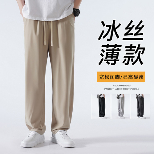Men's Summer Thin Loose Straight Leg Pants with Sheer Feel, Quick-Drying Sport Pants, Wide Leg Casual Long Pants