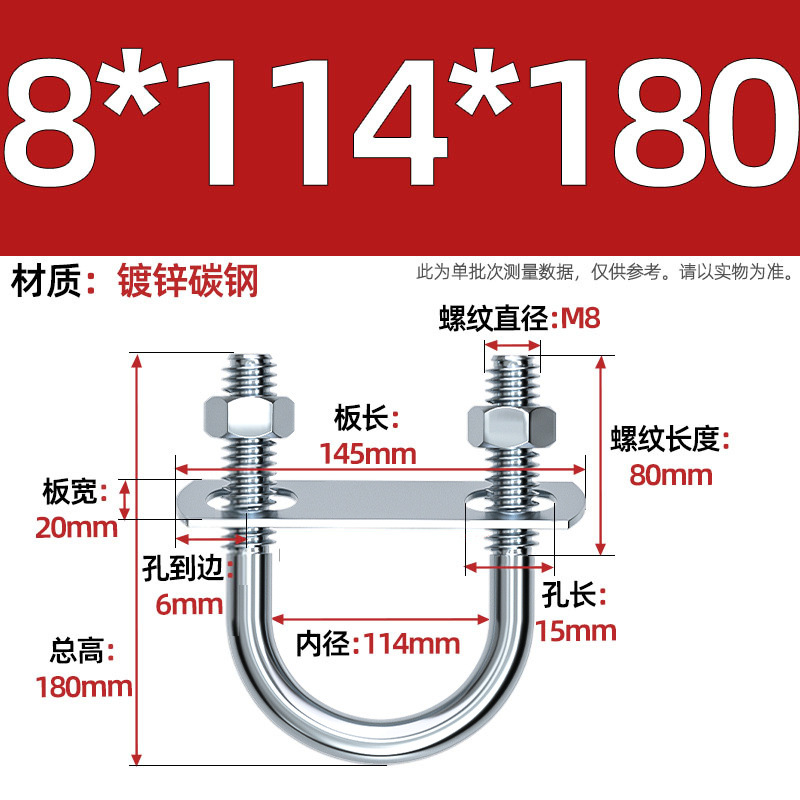 Acero al carbono galvanizado con deflector de tuerca tornillo de perno en forma de U acero abrazadera de tubo de acero en forma de U conector de fijación de fijación de fijación m6M8M12