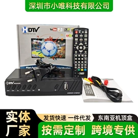 电视机顶盒;网络播放器;家用游戏机