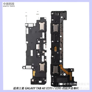 Speakers for Samsung Galaxy Tab A8 X200 / X205 (set of 2)