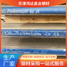 现货42CrMo合金板 42CrMo低合金钢板特厚板合金结构板切割零售