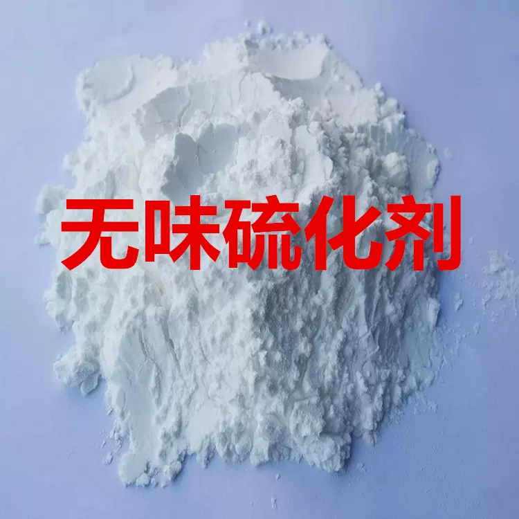 量大价优 BIPB 交联剂 D架桥剂 增溶剂bibp 江苏硫化剂
