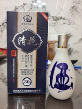 山西杏花村  53度纯粮清香酒 厂家批发 电商可一件代发