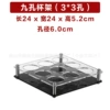 9 round holes (3*3 hole diameter 6cm)