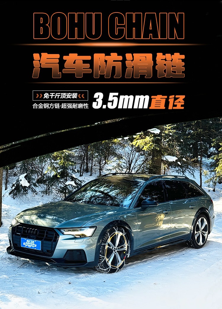 Suitable for BoHu HKN car SUV tire anti-skid chains, universal for small cars, snow off-road, wear-resistant, automatic locking