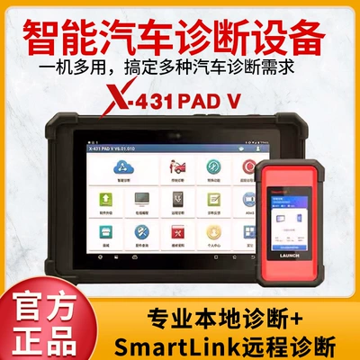 Launch X431 Pad V Pad5 Automotive Fault Diagnosis Tool Launch C-End Programming Box Automotive Tester Computer