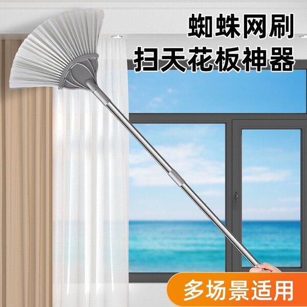 Household can expand and clean the ceiling