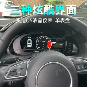 Audi A4L Q5 LCD Alət Paneli Pist İdman Tərzi